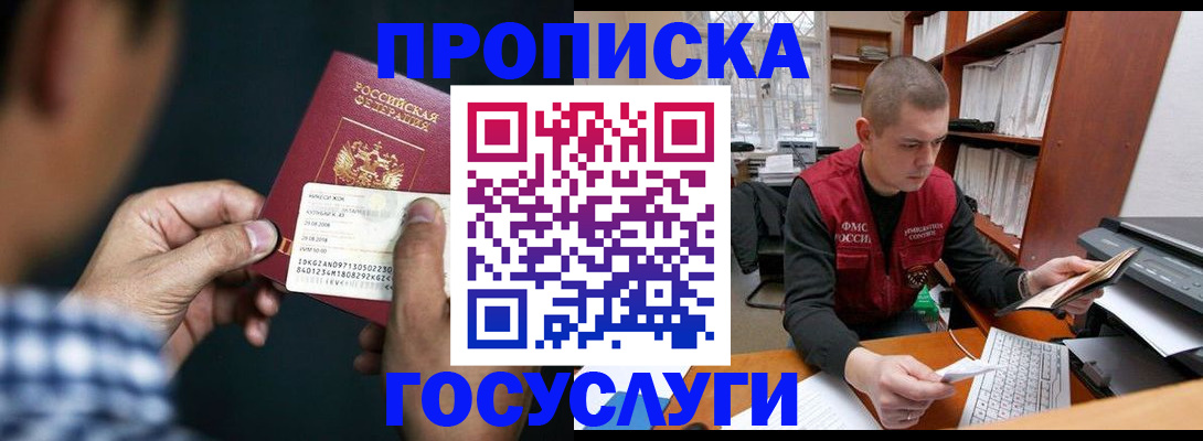 миграционный учет в Лысково
