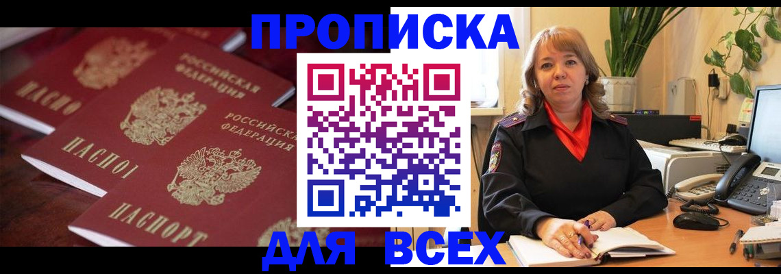 прописка иностранных граждан в Лысково