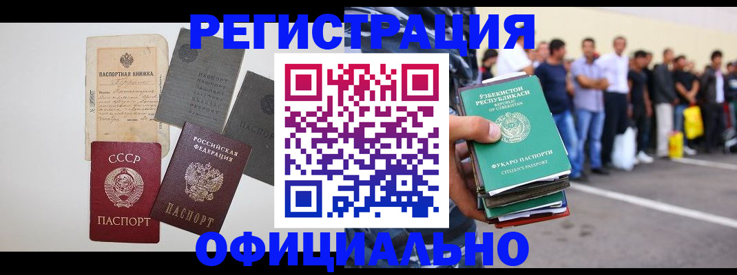 временная регистрация госуслуги в Лысково