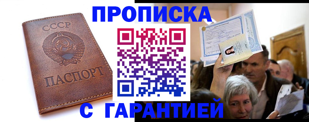 временная регистрация в квартире в Лысково